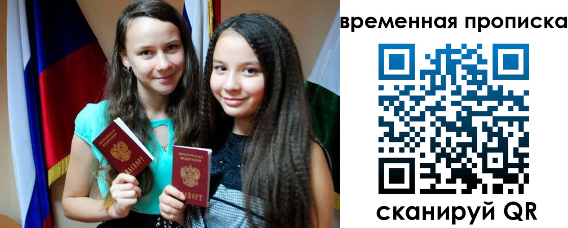 временная регистрация собственник в Покрове