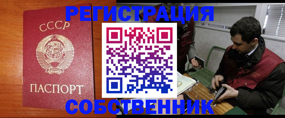 временная регистрация адрес в Покрове