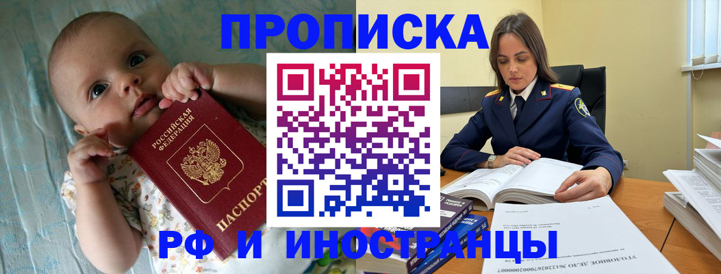 миграционный учет в Покрове