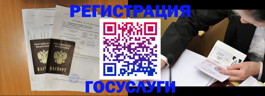 временная регистрация 2025 в Покрове