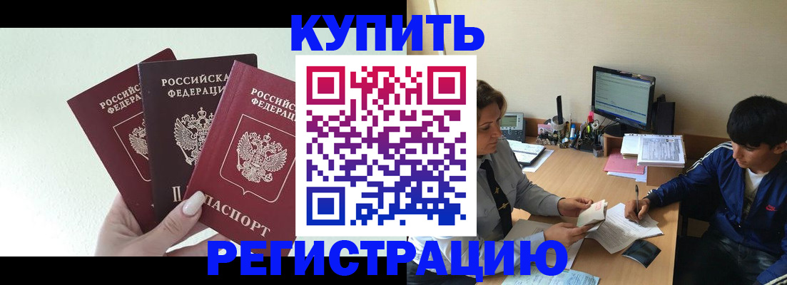 временная регистрация в квартире в Покрове