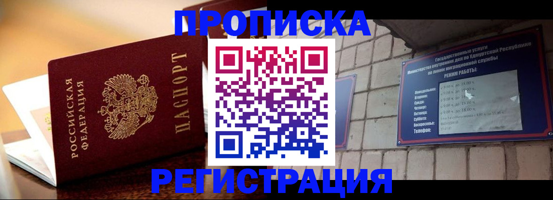 временная регистрация в Покрове