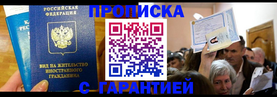 временная регистрация в квартире в Покрове