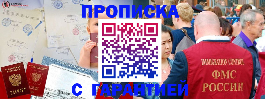 временная регистрация собственник в Покрове
