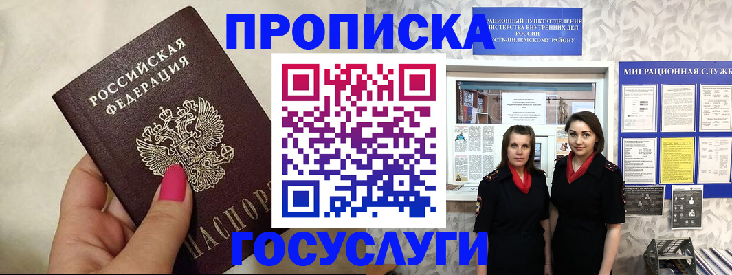 временная регистрация в квартире в Покрове